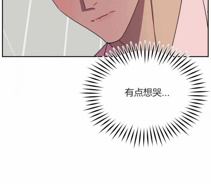 次于别人的关系漫画,第50话1图