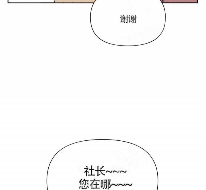 次于别人的关系漫画免费下拉式漫画,第6话1图