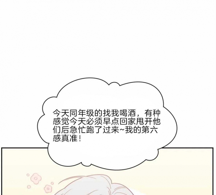 不及他人的关系漫画,第35话1图