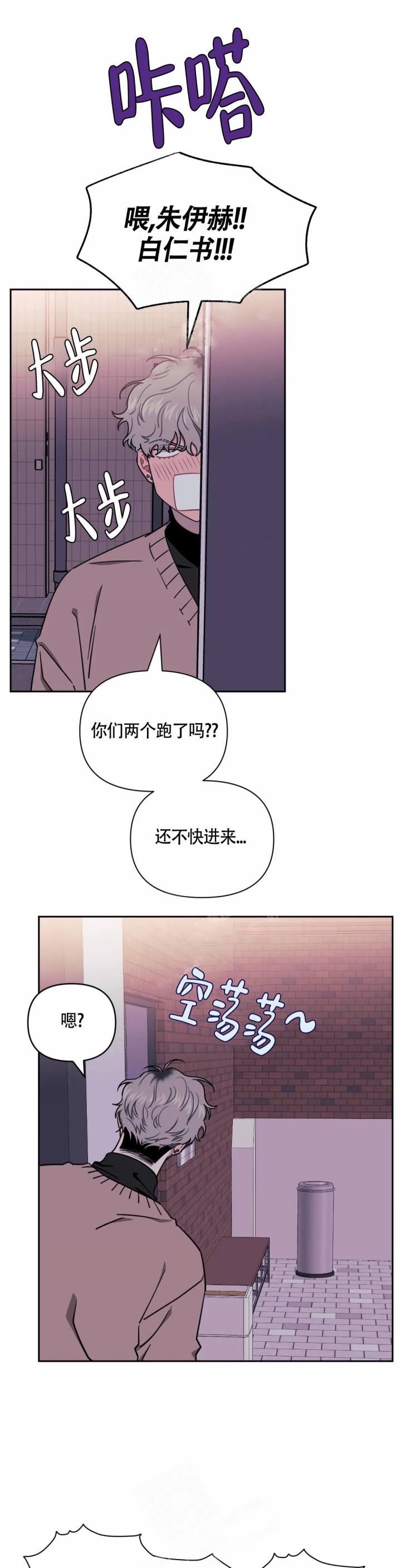 次于别人的关系漫画免费阅读我喵漫画,第90话1图