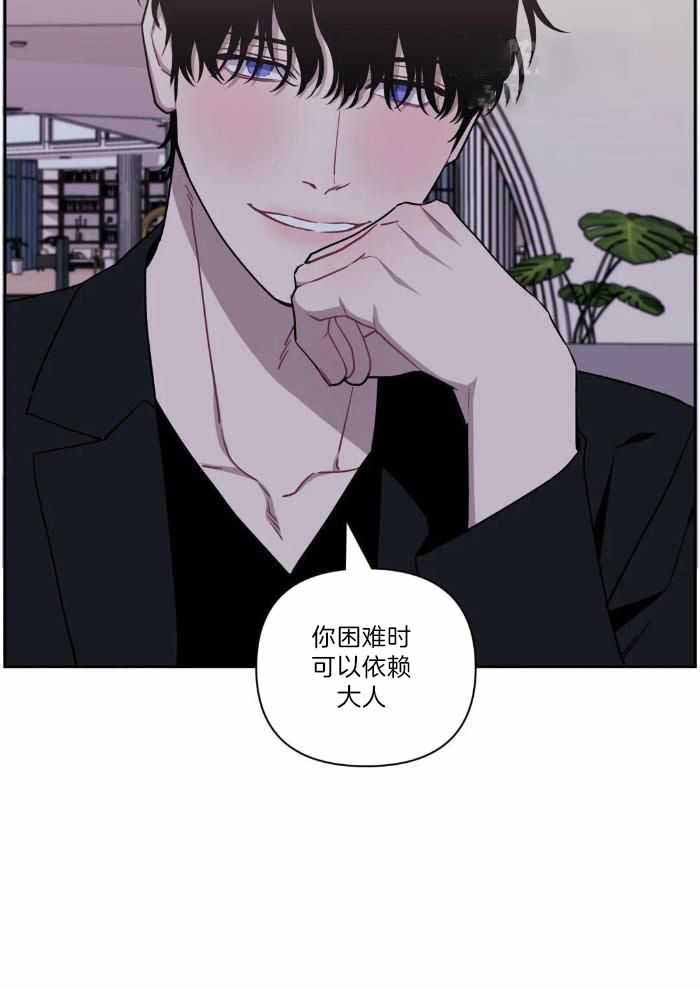 次于别人的关系漫画免费阅读我喵漫画,第106话2图