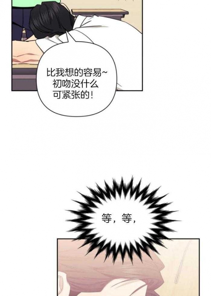 不及他人的关系/次于别人的关系漫画,第71话2图