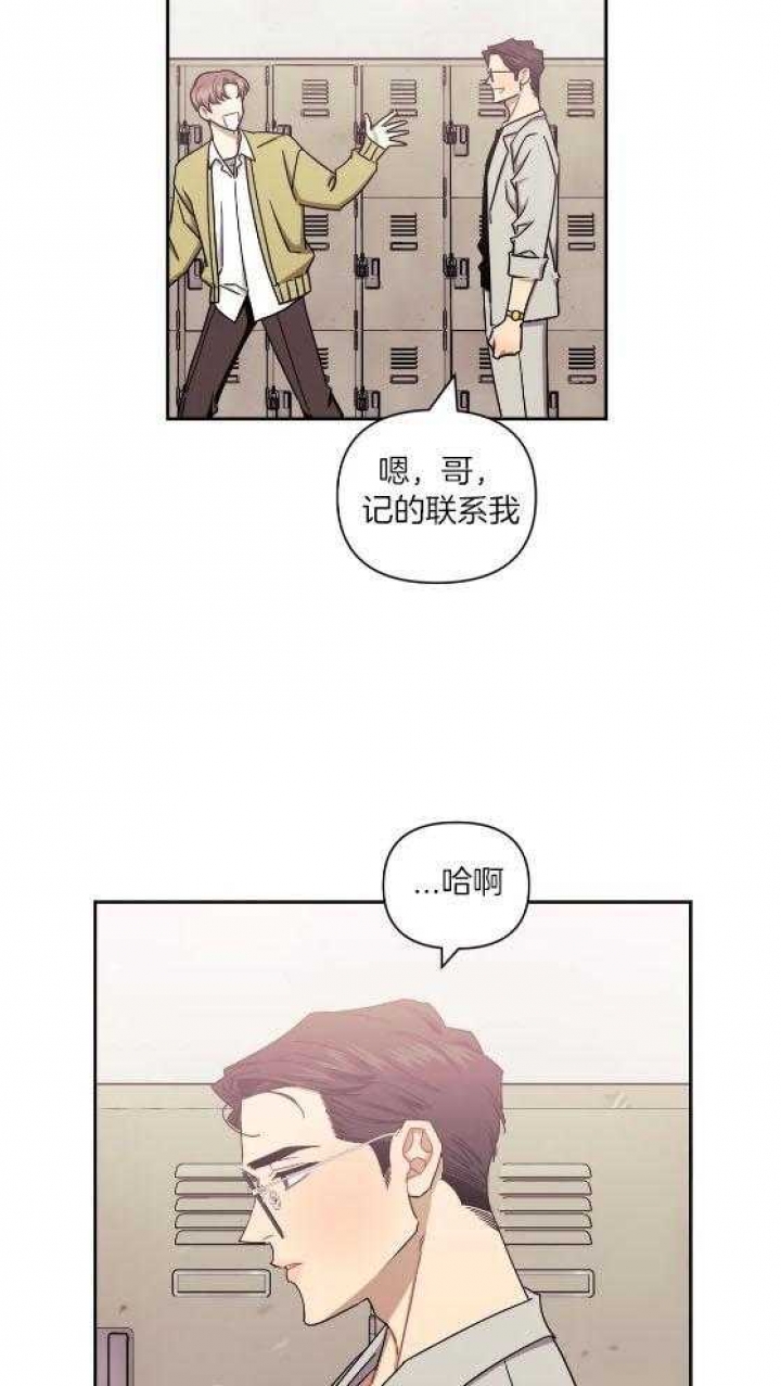 次于别人的关系漫画完整版漫画,第80话1图