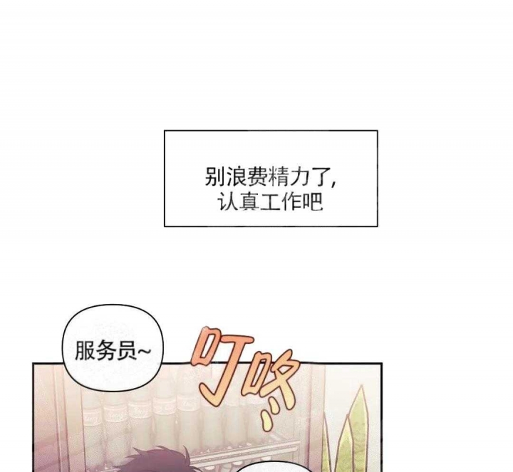 次于别人的关系漫画完整版漫画,第6话2图