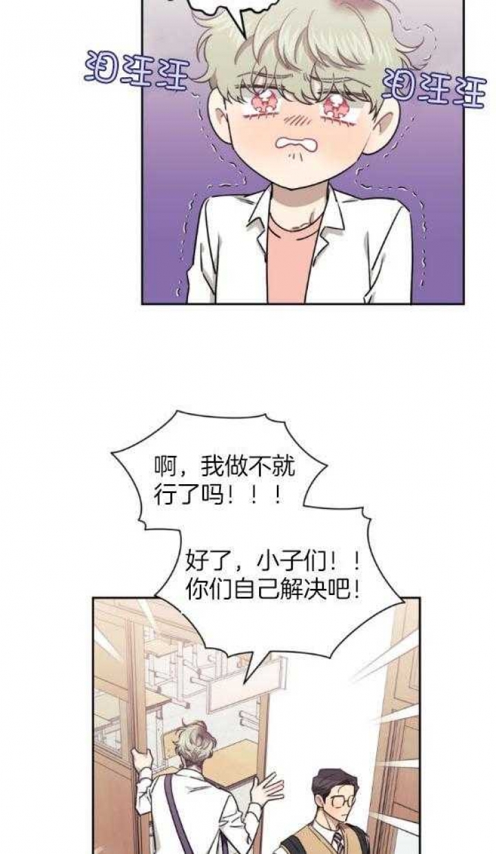 次于别人的关系百度云漫画,第72话2图