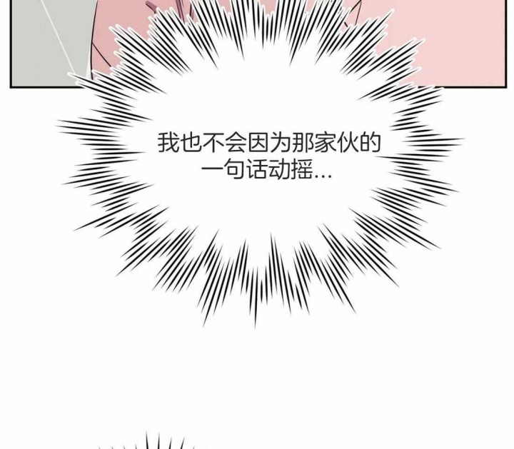 次于别人的关系漫画,第50话1图