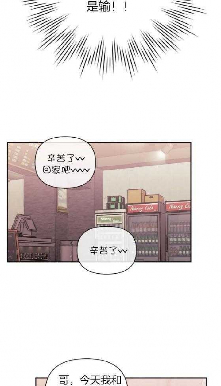 次于别人的关系漫画,第64话2图