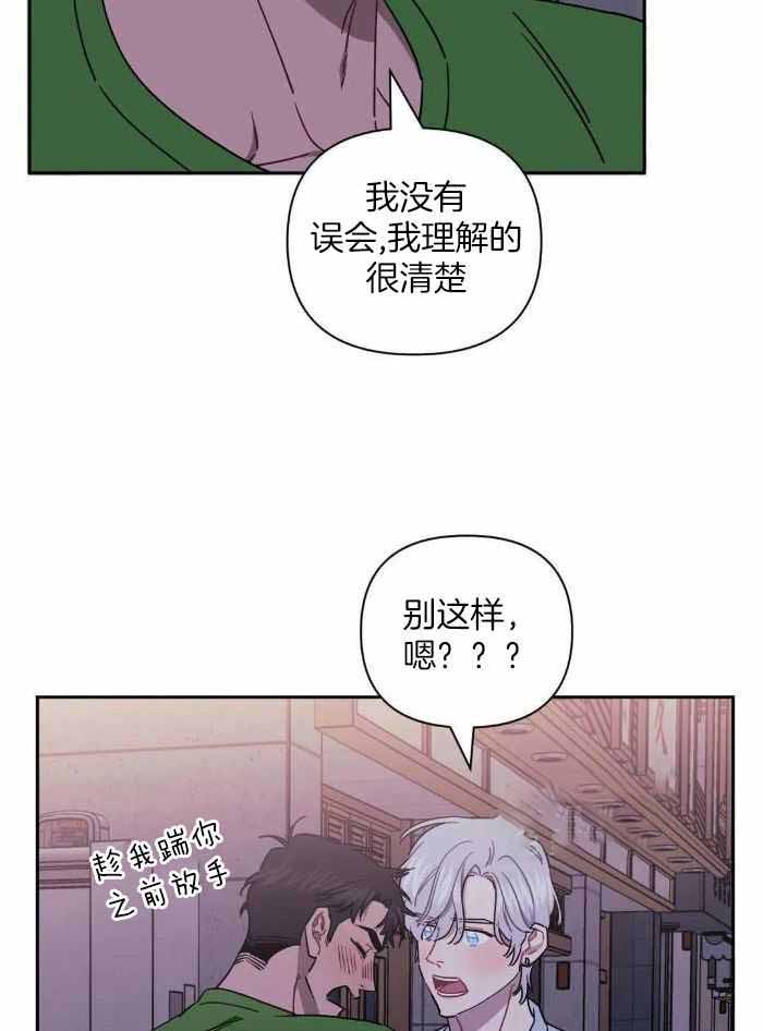 次于别人的关系免费阅读漫画,第104话2图