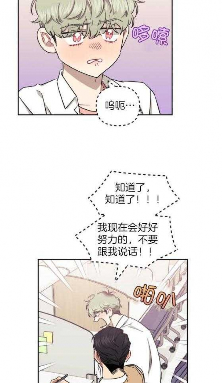 次于别人的关系百度云漫画,第72话2图