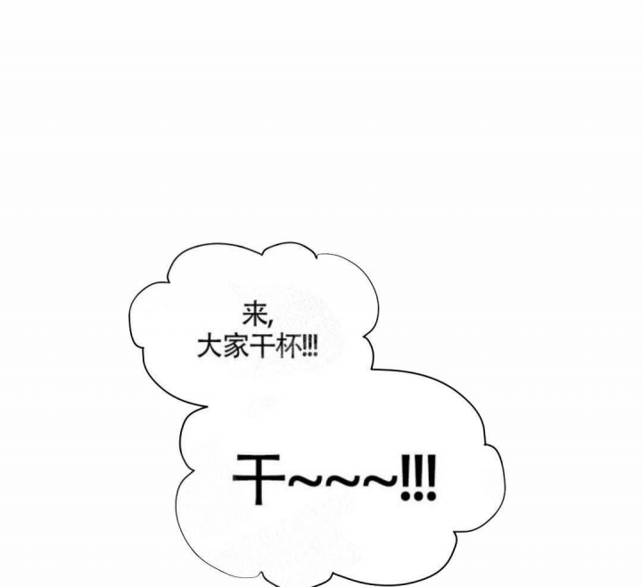 次于别人的关系百度漫画,第7话1图