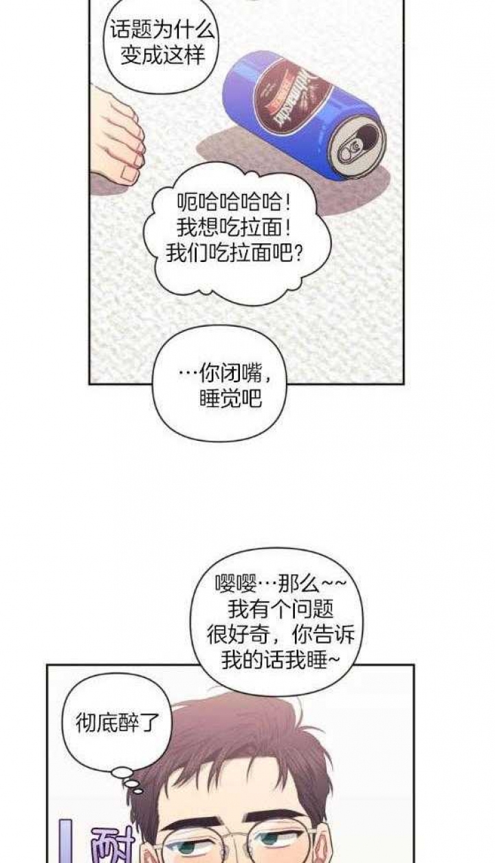 次于别人的关系大结局漫画,第76话2图