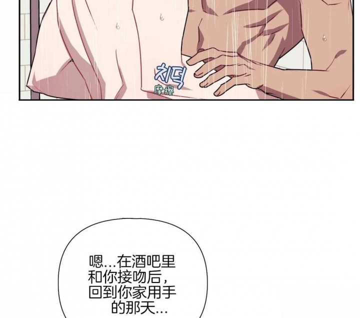 次于别人的关系未增删44话漫画,第61话1图