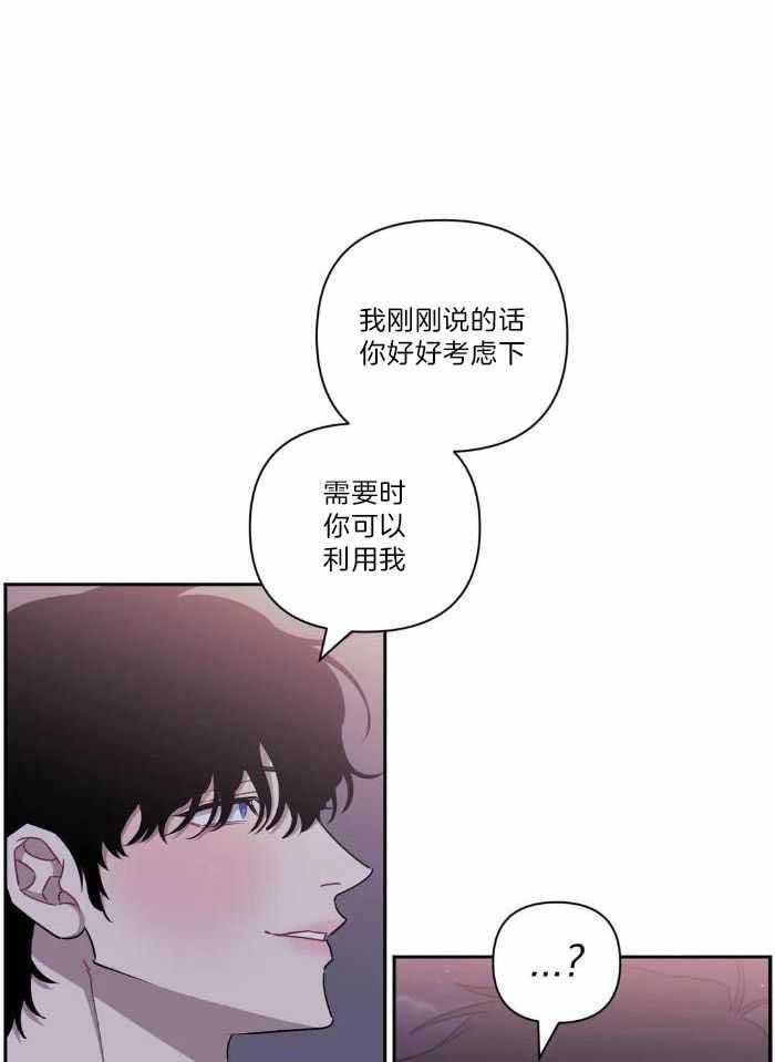 次于别人的关系漫画,第107话1图