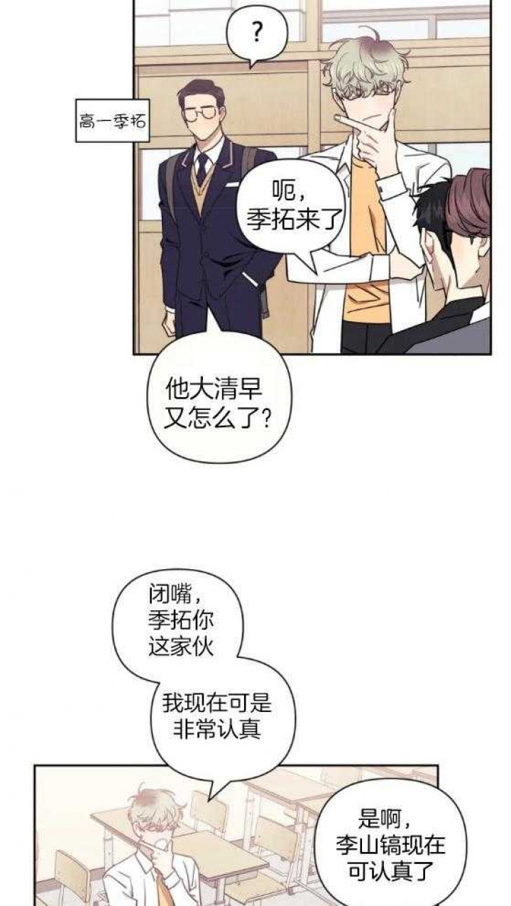 仅次于朋友的关系漫画,第70话1图