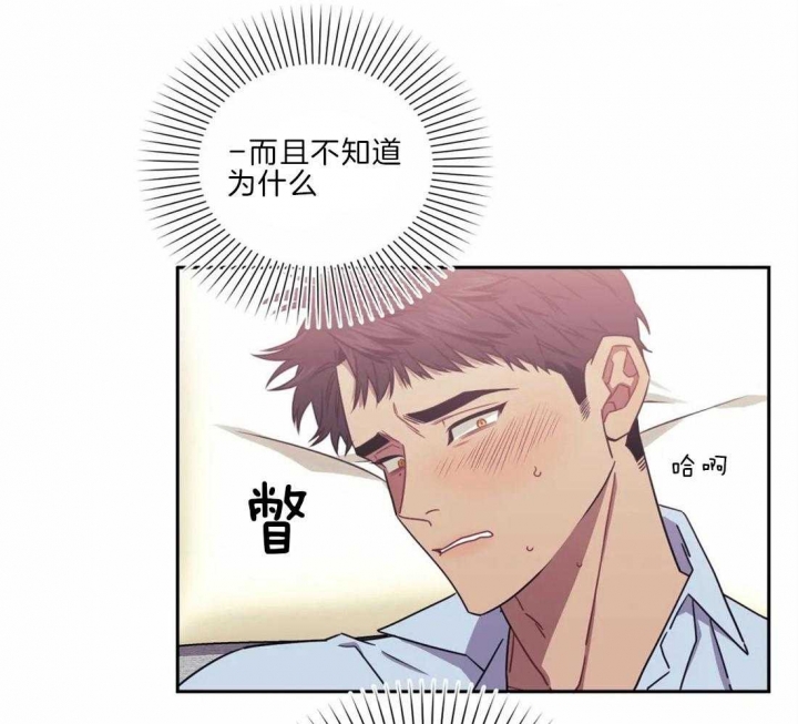 次于别人的关系漫画,第35话1图