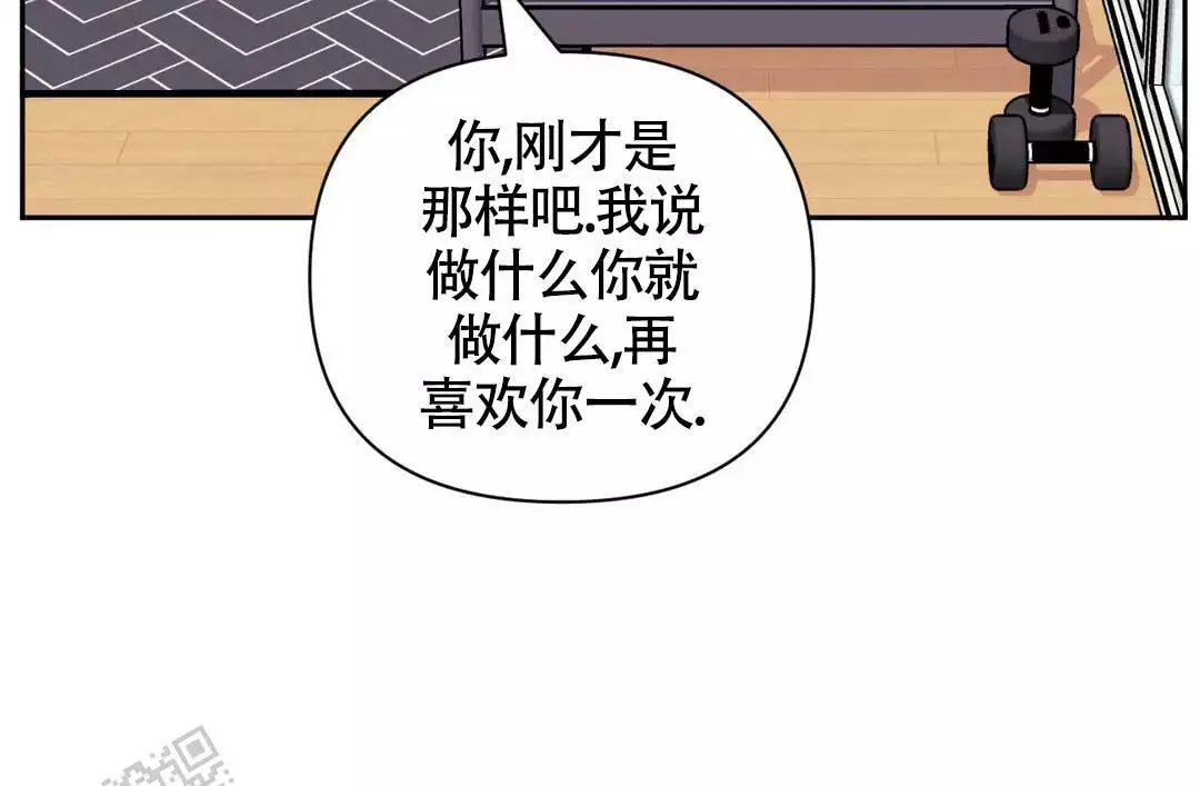 次于别人的关系漫画免费阅读我喵漫画,第128话1图