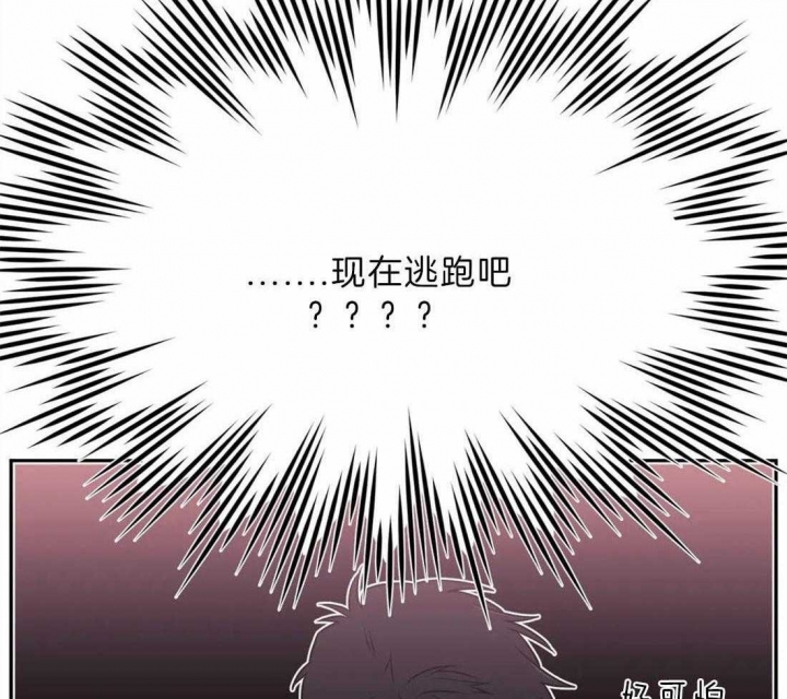 次于别人的关系为什么不更了漫画,第39话1图