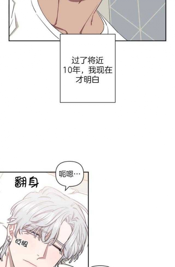 不及他人的关系/次于别人的关系漫画,第69话2图