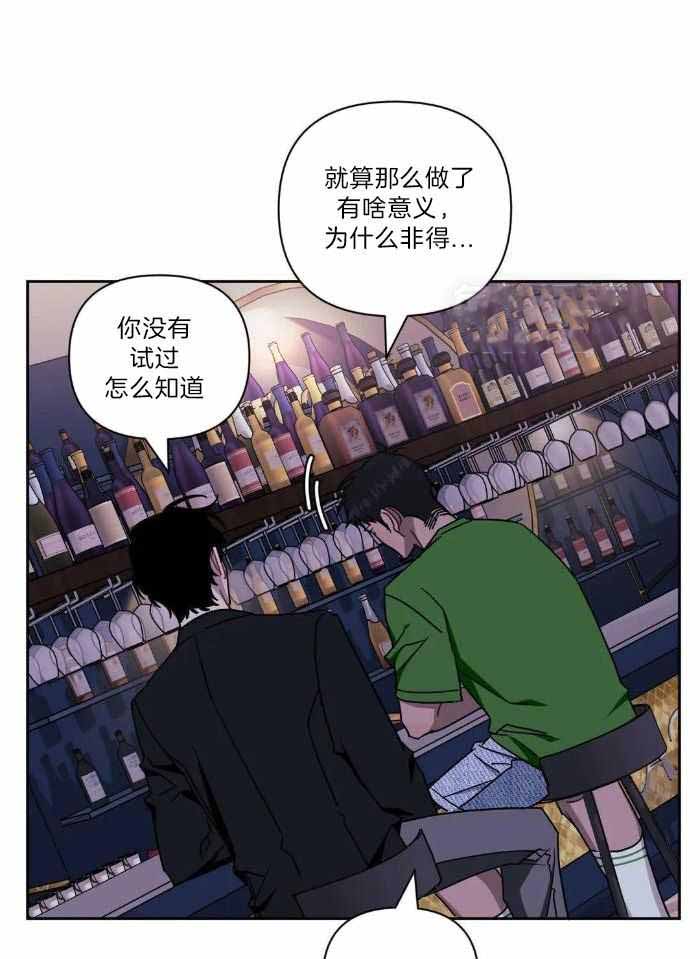 次于别人的关系动漫免费阅读漫画,第107话2图