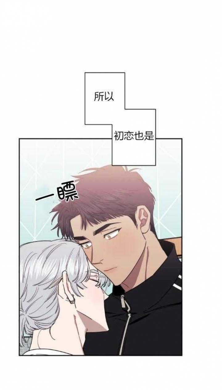 次于别人的关系未删减漫画漫画,第66话1图