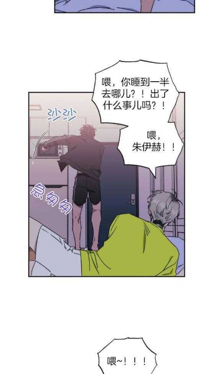 次于别人的关系漫画完整版漫画,第64话1图