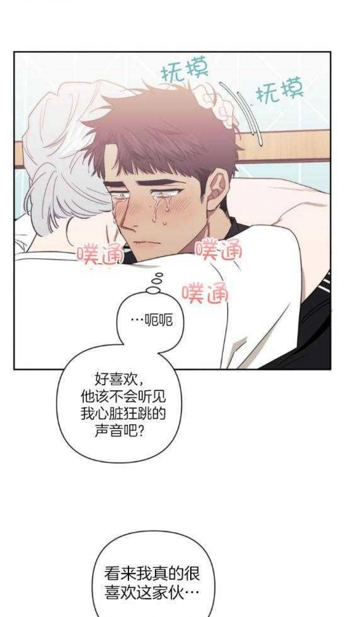 次于别人的关系免费阅读漫画漫画,第66话1图