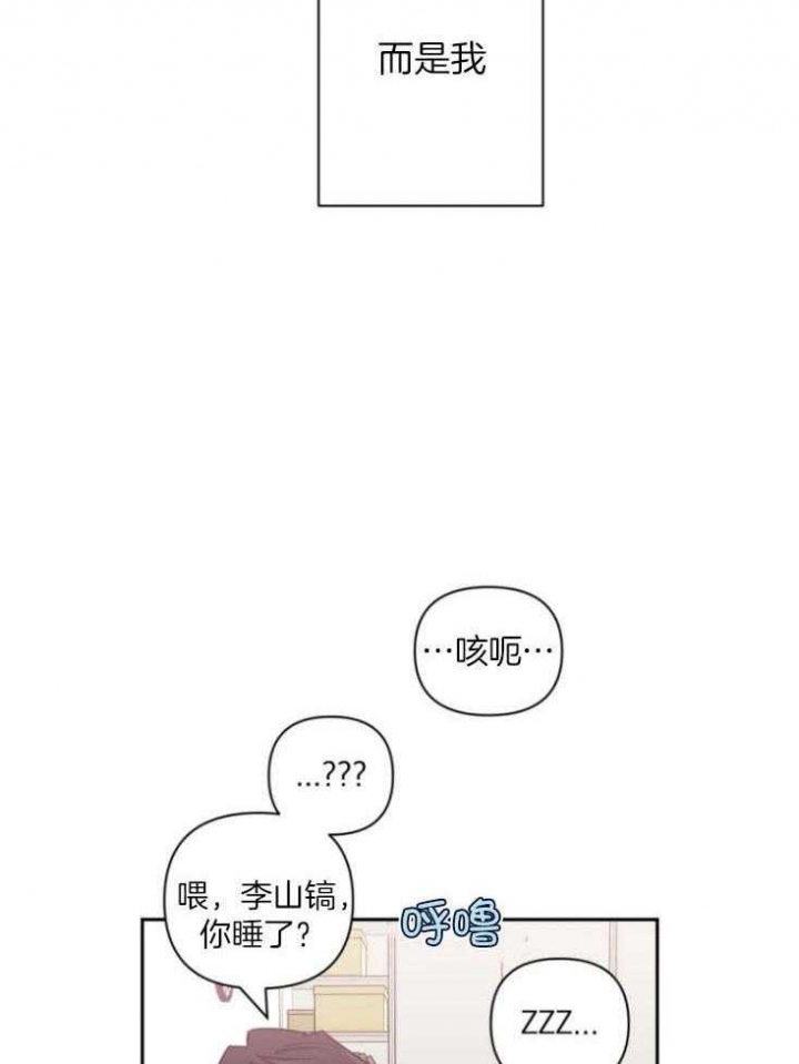 次于别人的关系无删除漫画,第77话1图