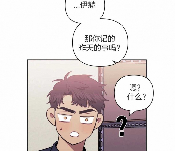 次于别人的关系无删除漫画,第56话2图