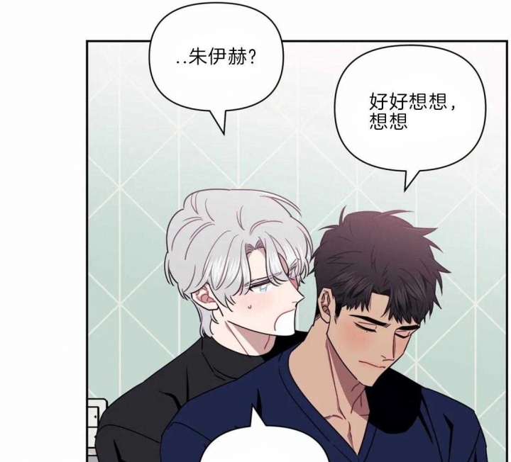 次于别人的关系漫画,第36话2图