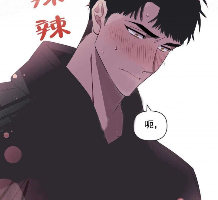 不及他人的关系/次于别人的关系漫画,第9话1图