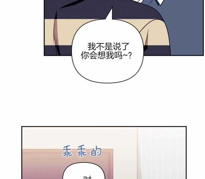 次于别人的关系漫画,第60话1图