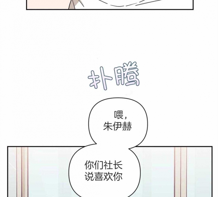 次于别人的关系漫画免费哔哩哔哩漫画,第49话1图