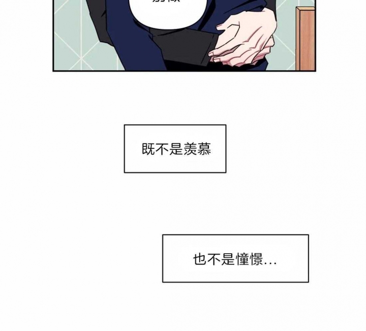 次于别人的关系漫画,第36话1图