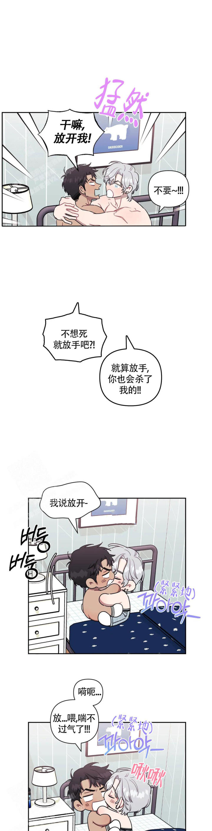 次于别人的关系129漫画,第115话2图