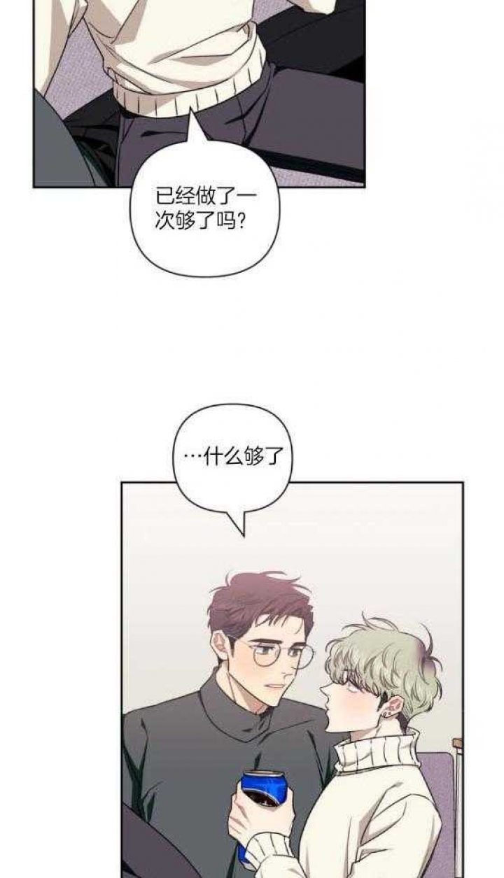 次于别人的关系不及他人的关系漫画,第76话1图