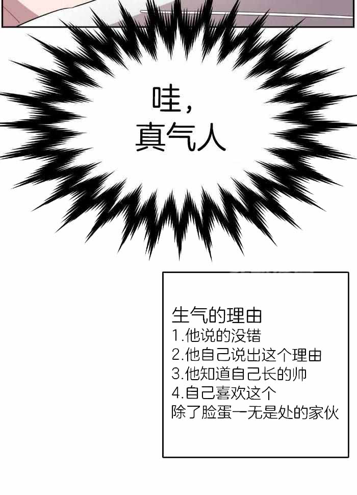 发小亲家/次于别人的关系漫画,第98话1图