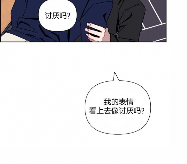 次于别人的关系大结局漫画,第38话2图