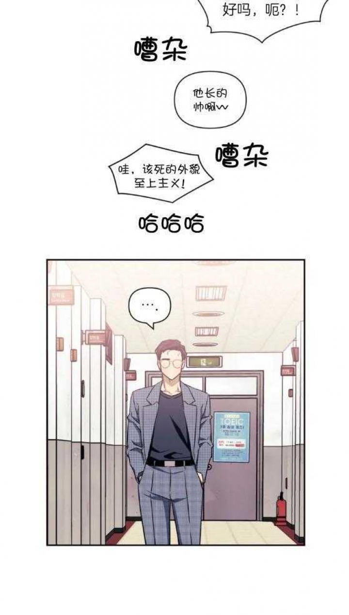 次于别人的关系无删除漫画,第78话1图