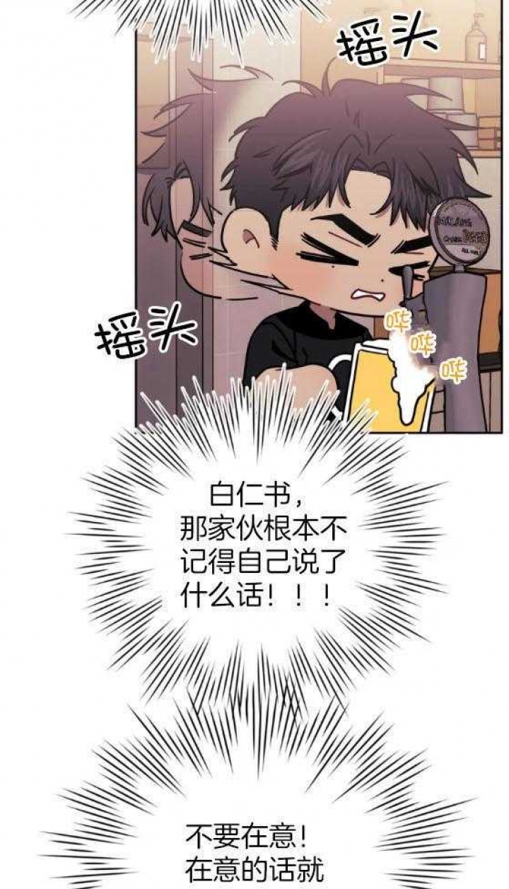 次于别人的关系未删减漫画漫画,第64话1图