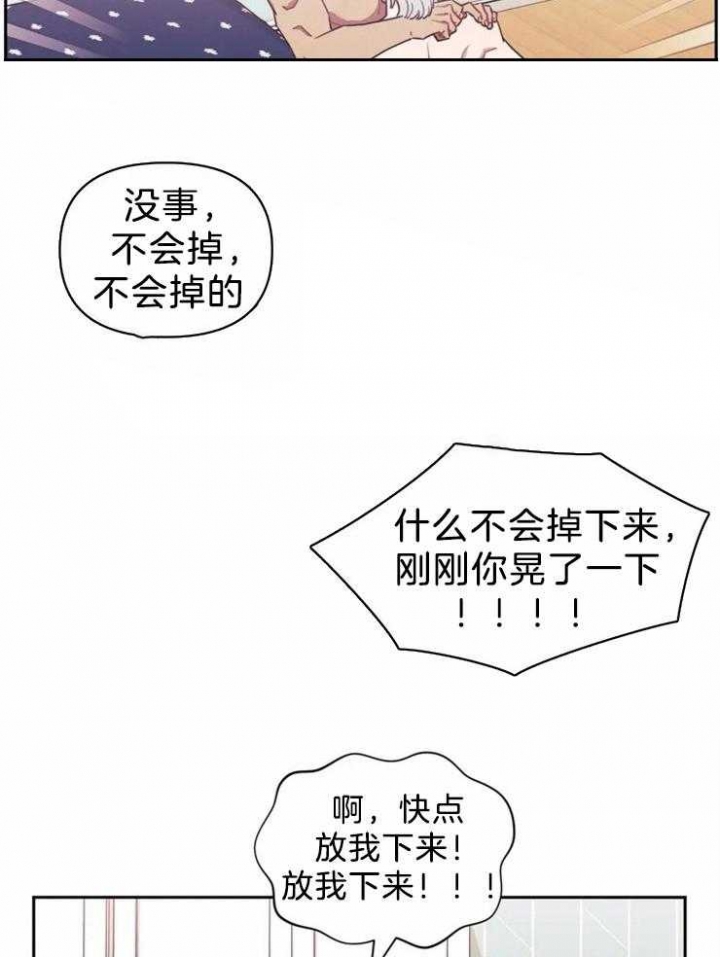 次于别人的关系漫画无删减漫画,第42话2图