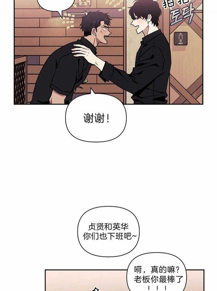 次于别人的关系不及他人的关系漫画,第16话1图