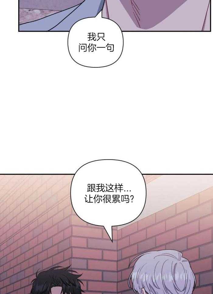 次于别人的关系副cp漫画,第109话1图