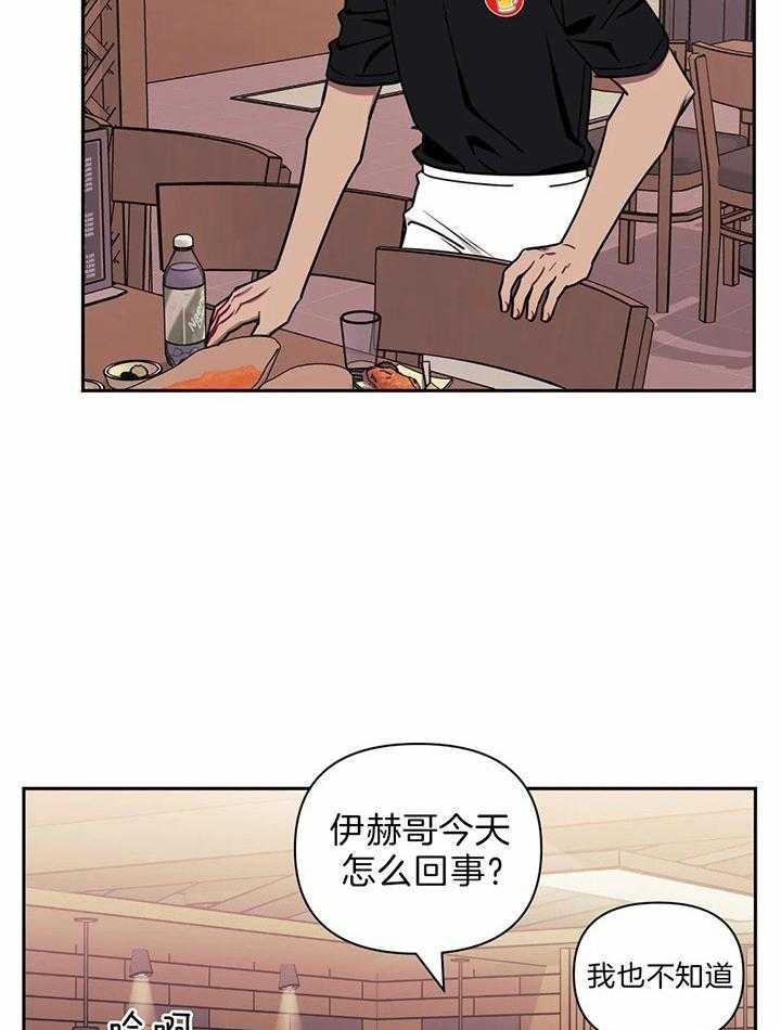 次于别人的关系漫画免费完整版漫画,第15话1图