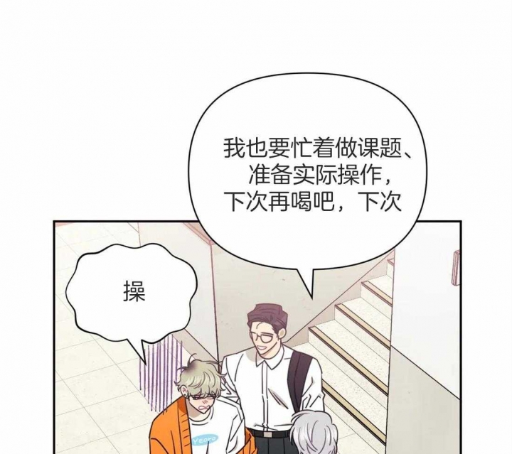 次于别人的关系原名叫什么漫画,第44话2图