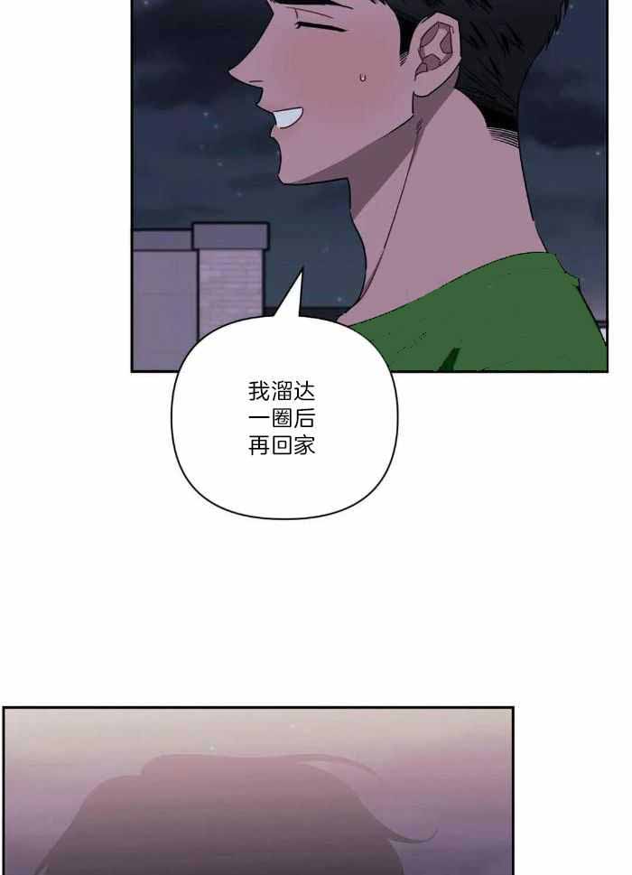 次于别人的关系百度云漫画,第105话2图