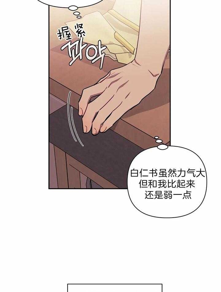 次于别人的关系漫画免费下拉式漫画,第15话1图