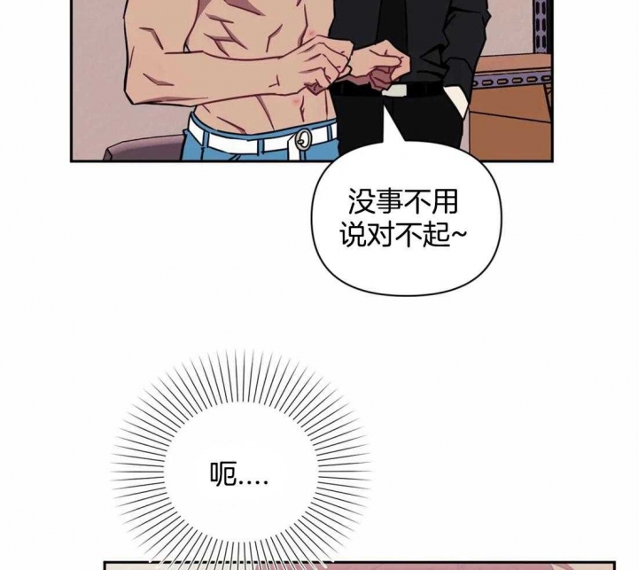 次于别人的关系大结局漫画,第30话2图