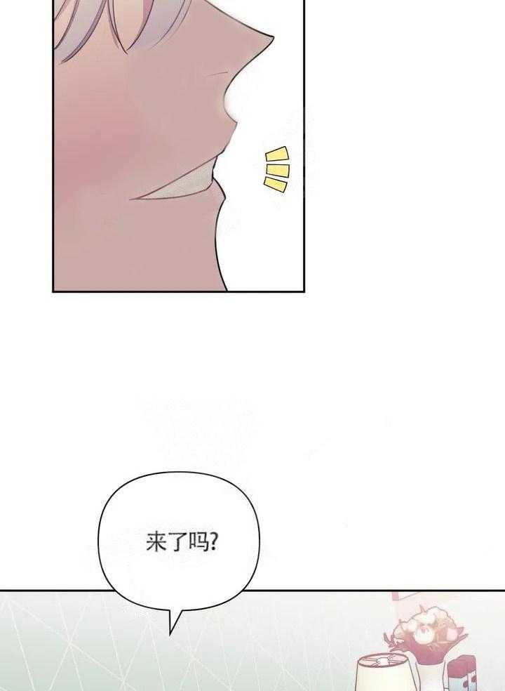 次于别人的关系百度云漫画,第1话2图