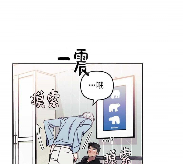 次于别人的关系原名叫什么漫画,第10话1图