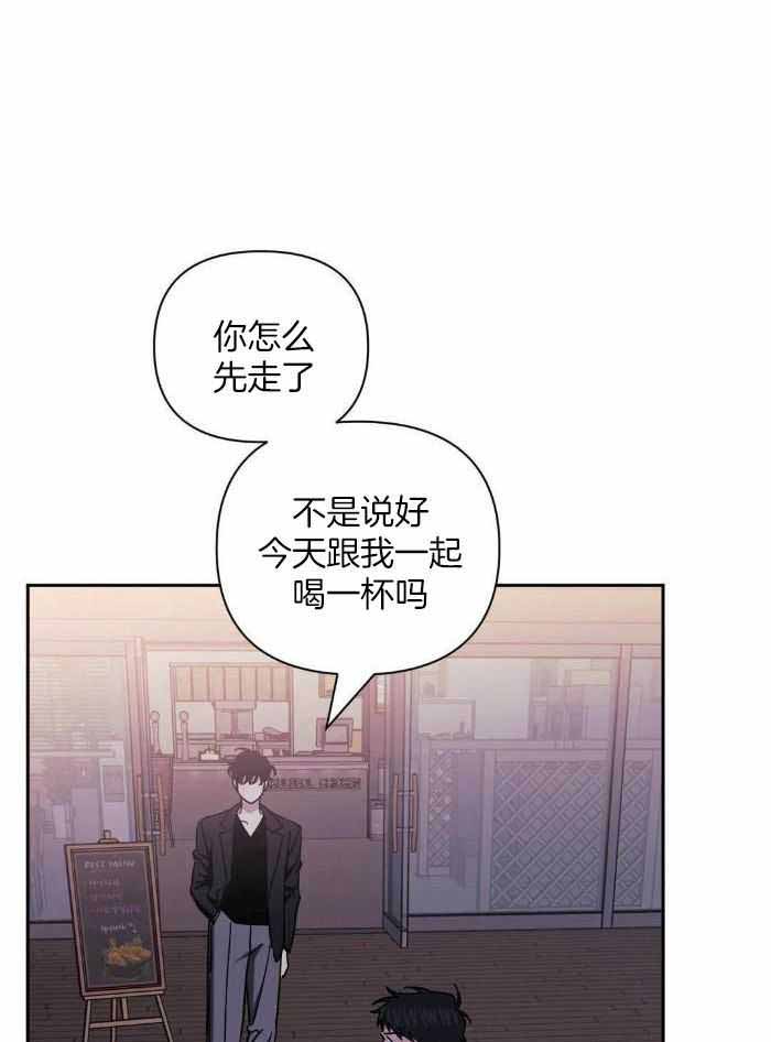 次于别人的关系免费阅读漫画,第104话1图